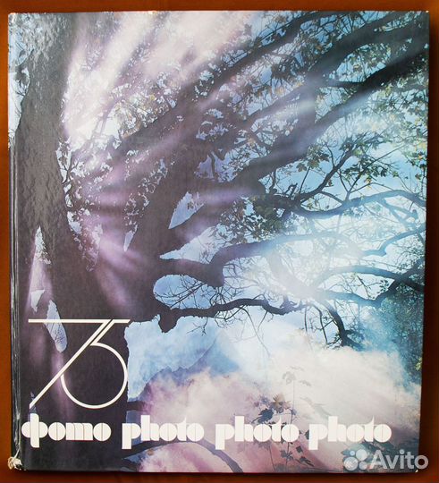 Фотоальбом 