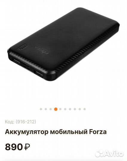 Аккумулятор мобильный Forza 8000