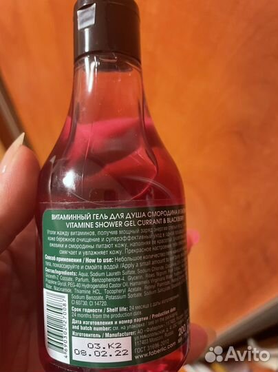 Набор от Faberlic