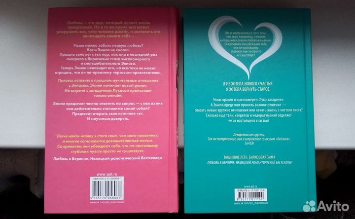 Вишневое лето - Карина Бартш (Дилогия)