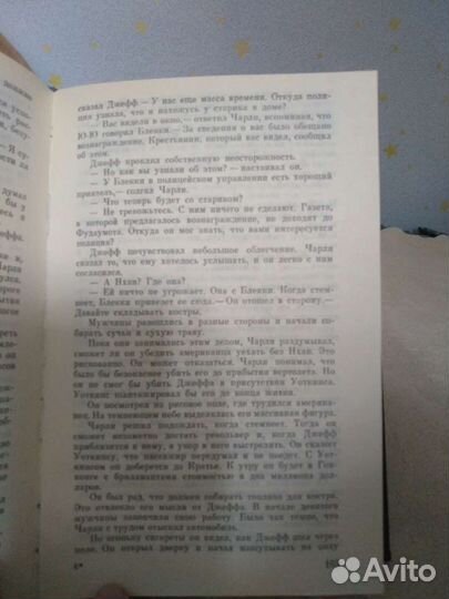 Джеймс Хедли Чейз собрание сочинений