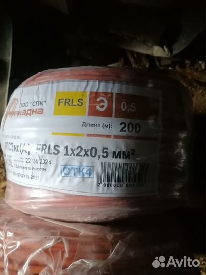 Ввг кабель кпснг FRLs кабель