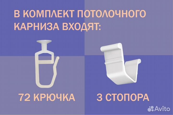 Карниз потолочный