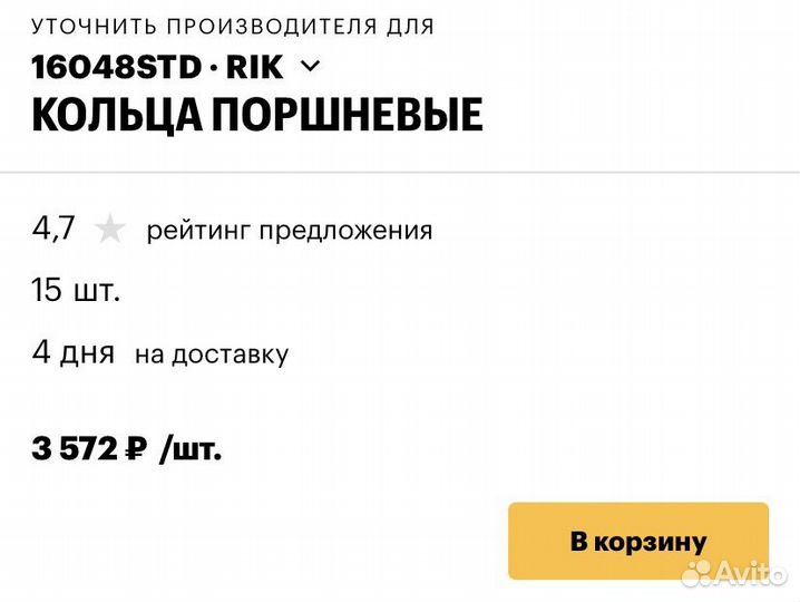Комплект для ремонта двигателя Honda Accord 8