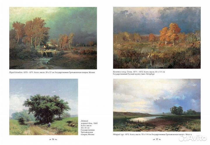 Подарочная книга Русская живопись. Великие мастера