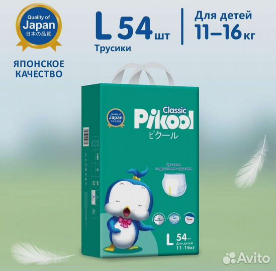Подгузники трусики pikool L