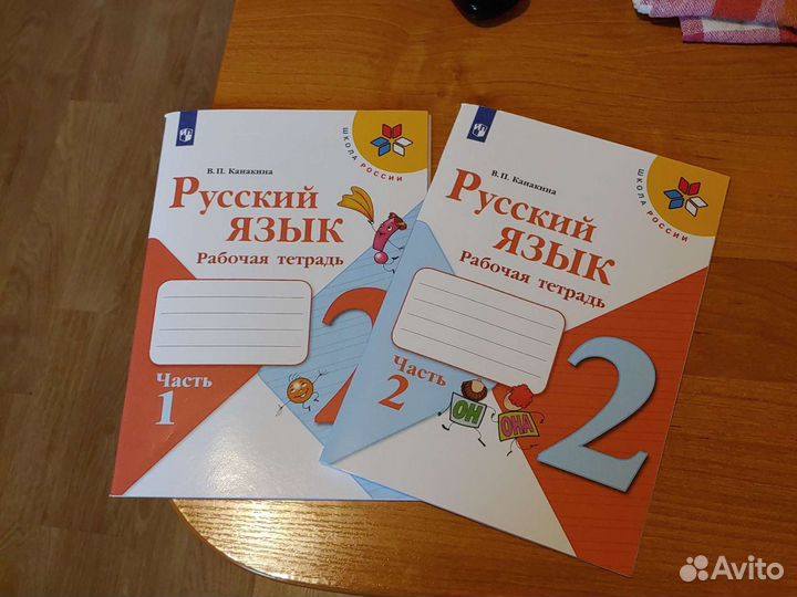 Комплект тетрадей 2класс Школа России