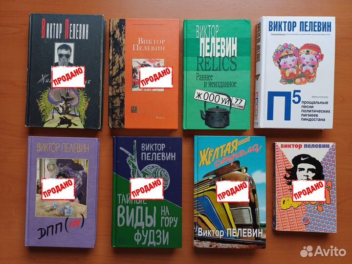 Виктор Пелевин