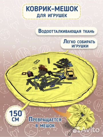 Мешок для лего