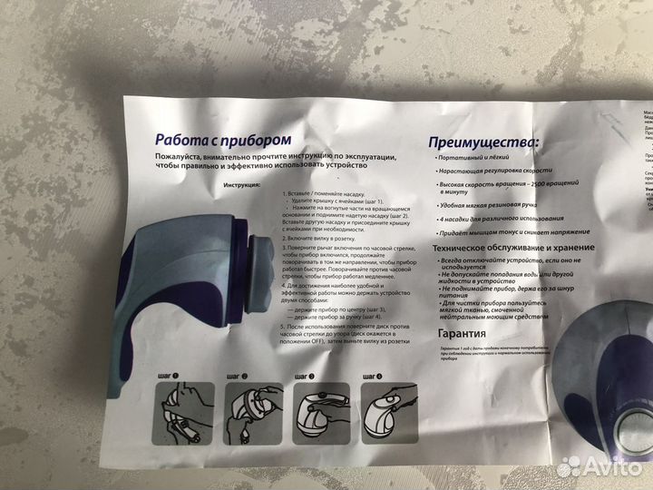 Массажер для тела «Bradex»