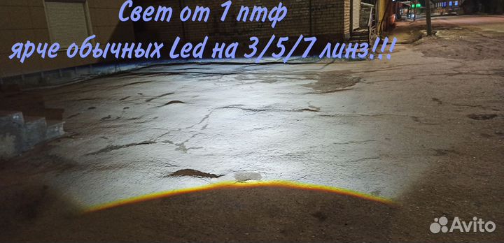 LED птф Ford Focus 2 premium линза 2005-2008