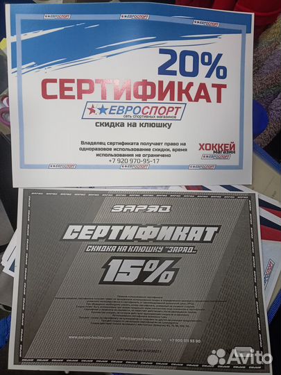 Подарочный сертификат в хоккейный магазин