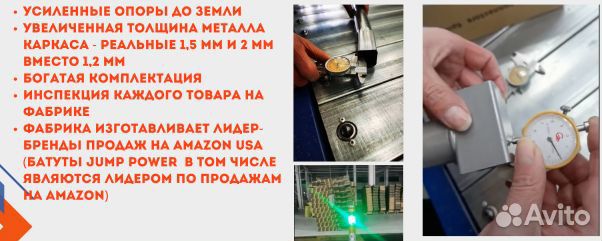 Батут с сеткой все размеры