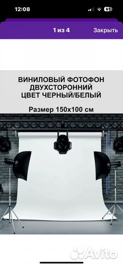 Фотофон 100 на 150