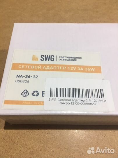 Сетевой адаптер SWG NA-36-12 3A 12v 36Вт