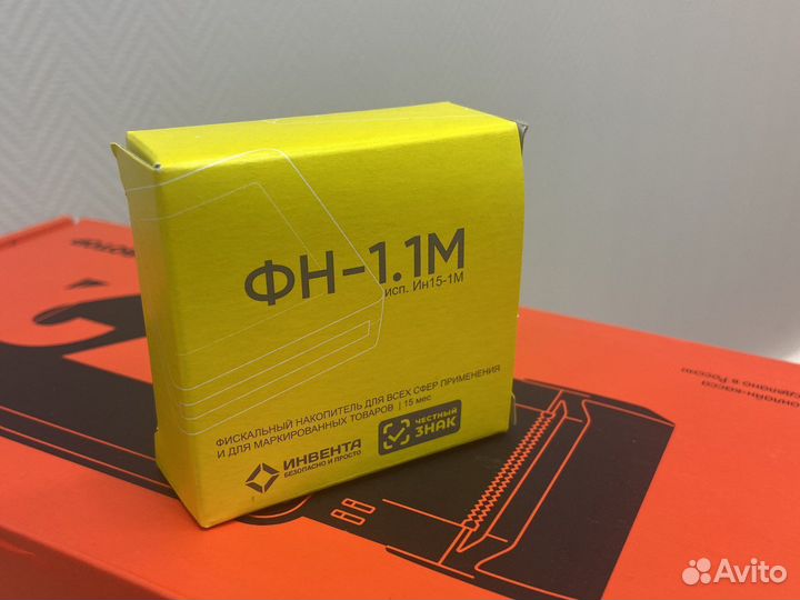 Фискальный накопитель 15 мес