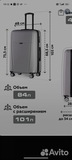 Чемоданы S,M