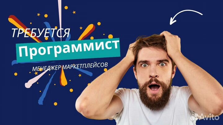 Программист сайтов web менеджер маркетплейсов