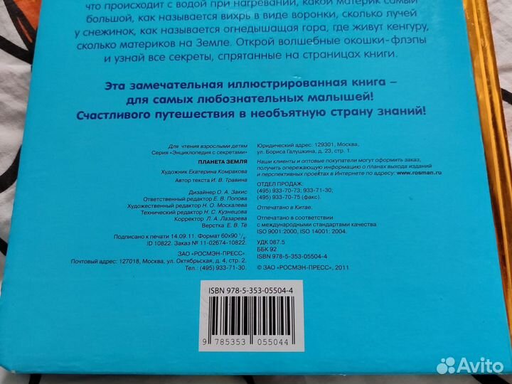 Детские книги