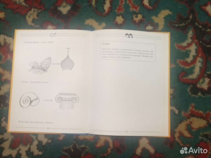 Книга я учусь рисовать