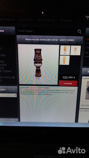 Манок на утку DuckLander Call QT - quiet timber