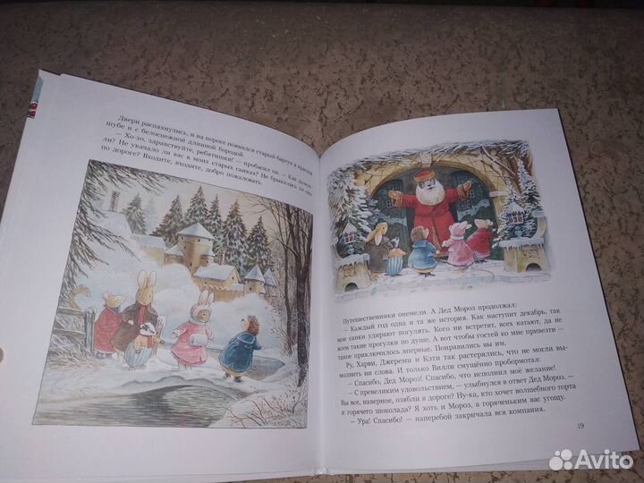 Волшебные санки,Чудеса в зимнем лесу