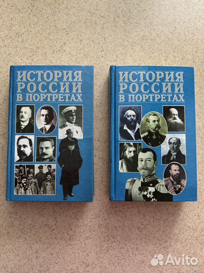 Книги по истории