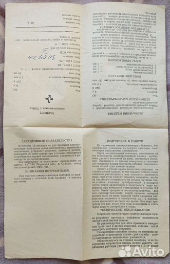 Радиоприёмник Рига 10(инструкция)