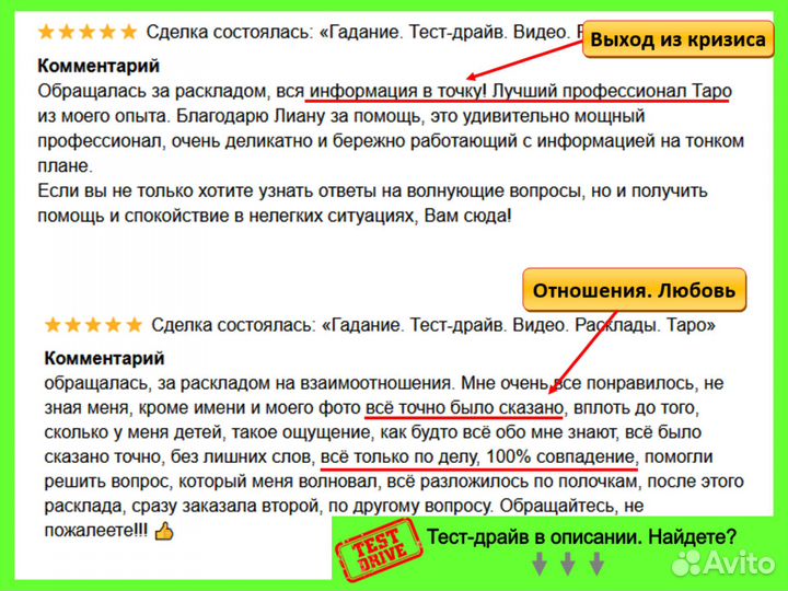 Гадание на картах Таро. Таролог