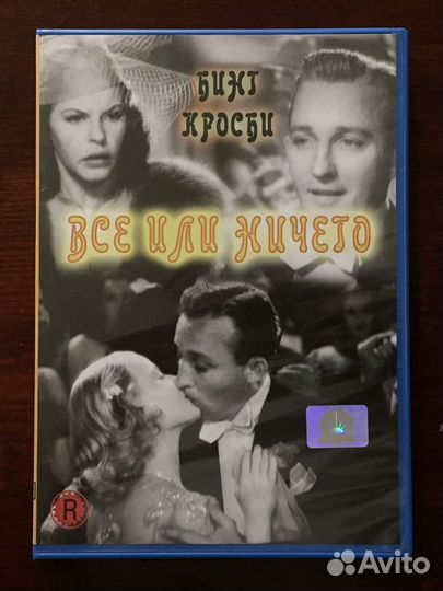 DVD I коллекция зарубежного ч/б кинематографа