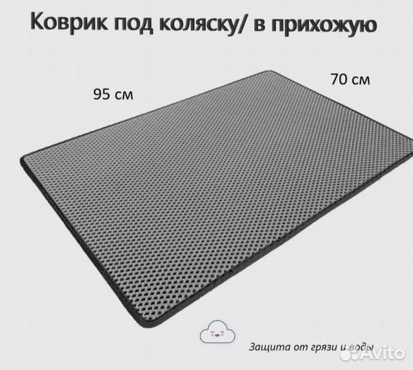 Коврики eva в прихожую,придверный