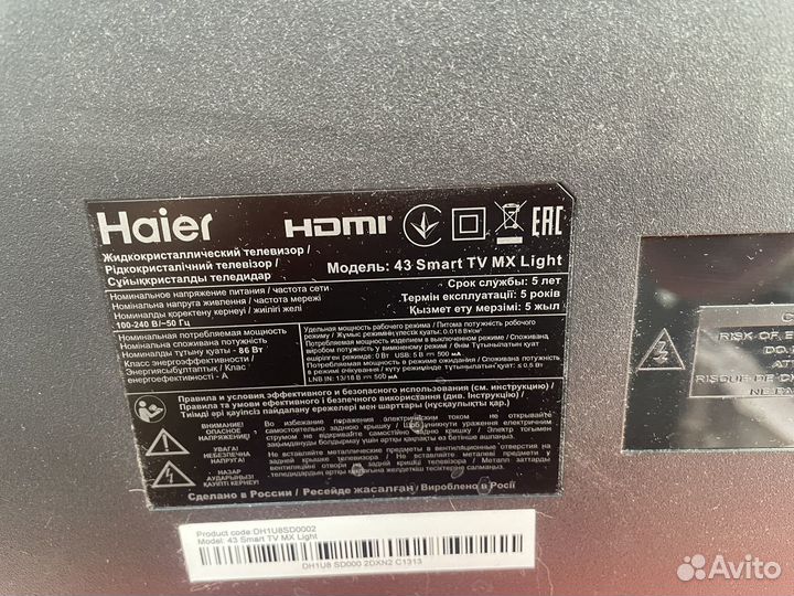 Телефизор Haier 43 SMART TV MX Light