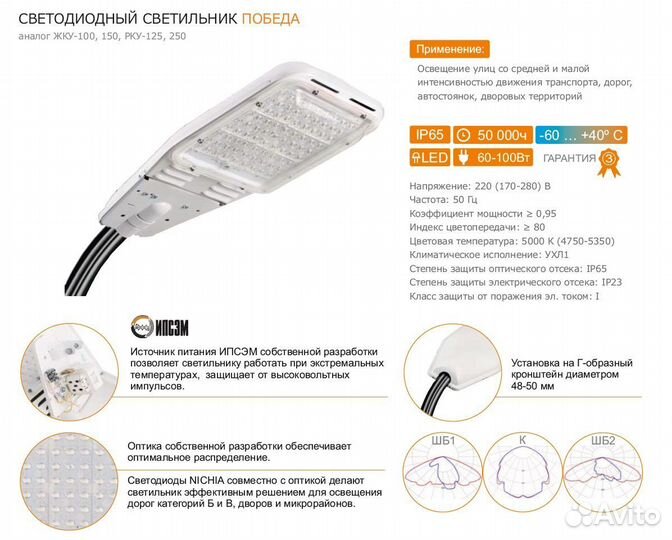 Светильник 100W Galad Победа LED-100-К/К50 1003784