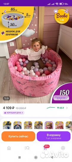 Сухой бассейн, игрушка