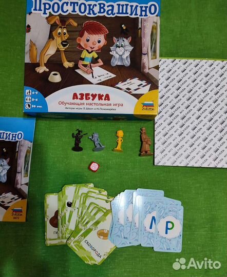 Игра-ходилка настольная детская 