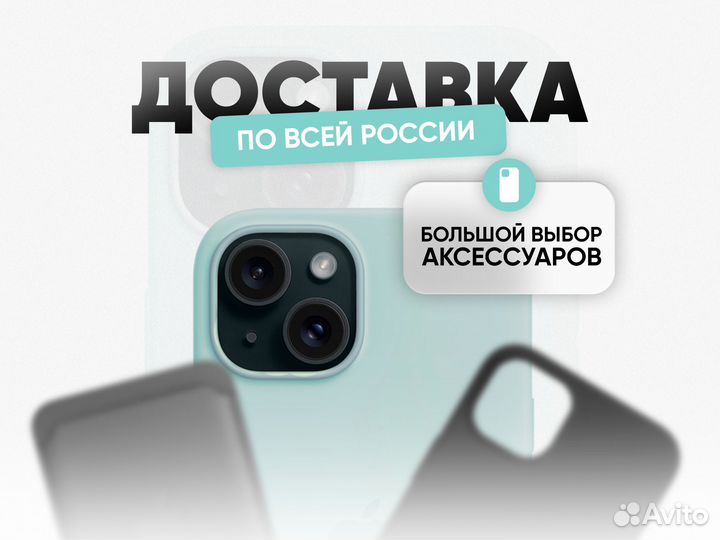 iPhone 15, 128 ГБ