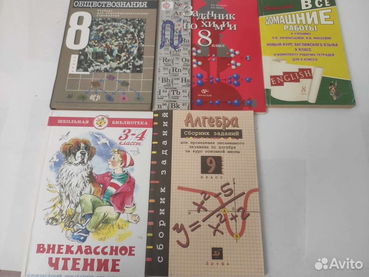 Учебники, внеклассное чтение и домашние работы
