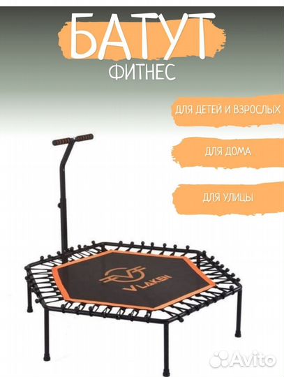 Батут для фитнеса с ручкой