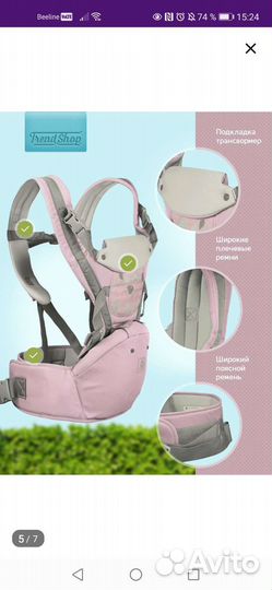 Эргорюкзак хипсит