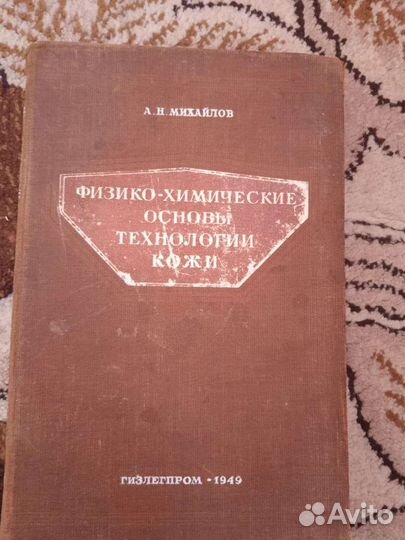 Техническая книга СССР
