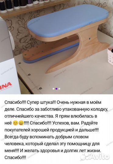 Портновские колодки Мультиколодка бук