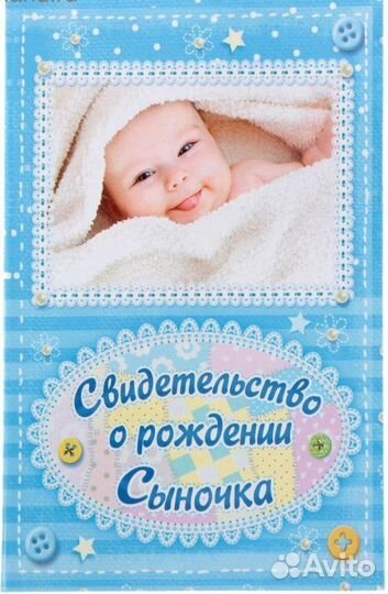 Папка для свидетельства о рождении