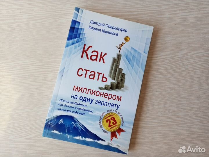 Книга о финансах