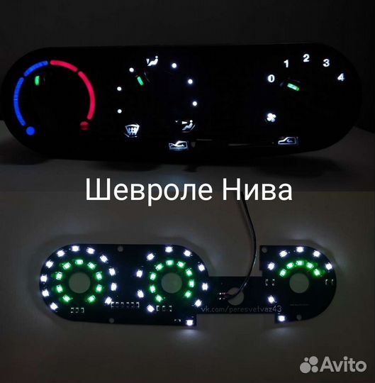 LED плата подсветки печки Нива Шевроле