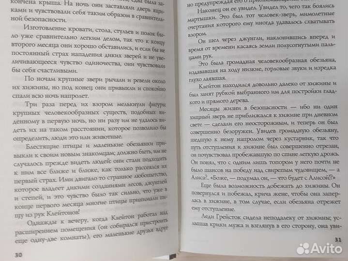 Эдгар Берроуз Тарзан