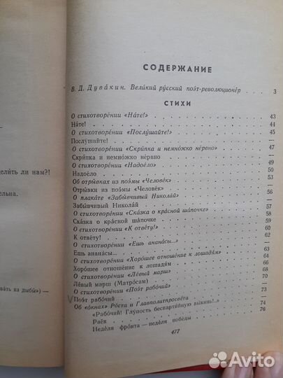 Маяковский. Стихи и поэмы