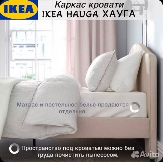 Кровать IKEA hauga хауга 160 200