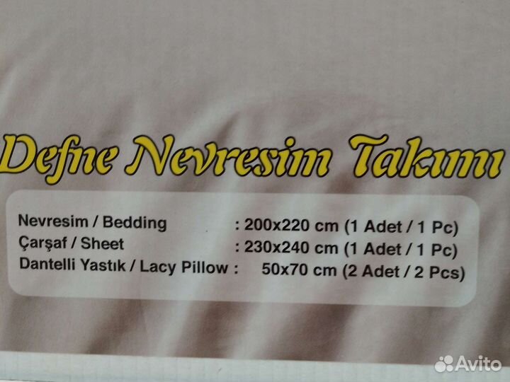 Постельный комплект