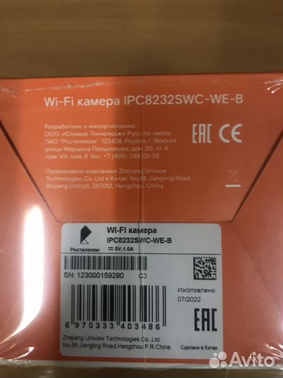 Камера видеонаблюдения ростелеком IPC8232SWC-WE-B