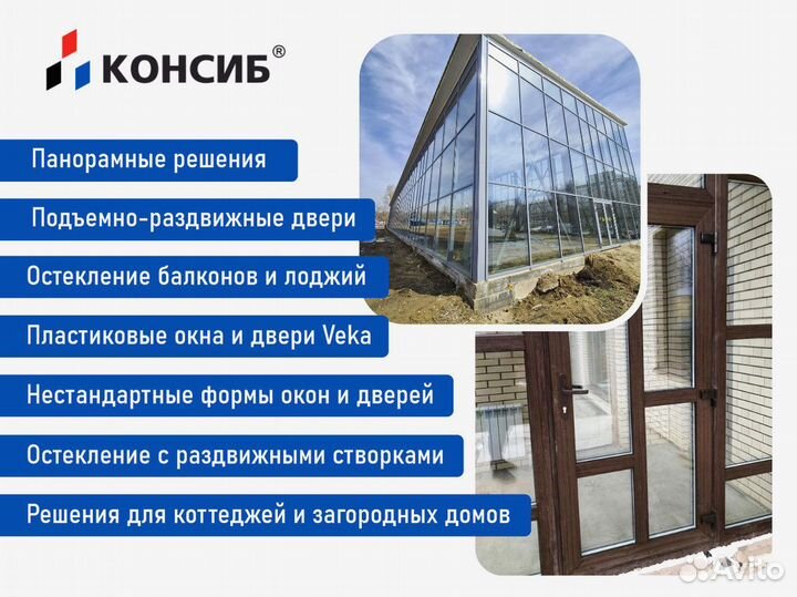 Алюминиевые окна, пластиковые окна